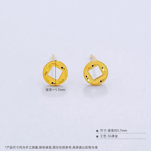 【限时克减150元】足金999 （足金999字印）5G黄金鱼鳞金币耳钉（配胶塞）(5GES00843)（预售产品下单后不退款不退货不换货不补差（预售产品下单后不退款不退货不换货不补差 商品图6