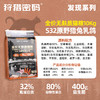 狩猎密码无麸质主粮10kg犬粮猫粮猎兔&乳鸽 30%粗蛋白 线下专供 商品缩略图1