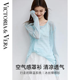 VICTORIA&VERA春季“懒人双面穿”雾蓝微透冰丝裸感针织衫长袖正反两穿春夏通勤显瘦心机装