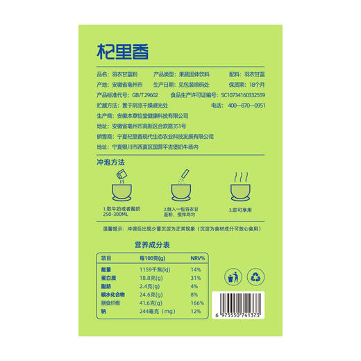 【冬季滋补】杞里香42g盒装羽衣甘蓝粉，多种花样搭配，畅享轻食乐趣， 健身达人、营养师和模特们的健康饮食伴侣 商品图9