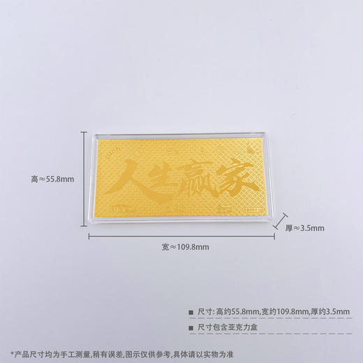 【限时克减150元】【1克】足金999.9  1g实心金条人生赢家吉言金钞（配图片红包、亚克力盒）(ZJJC00182)（预售产品下单后不退款不退货不换货不补差价） 商品图4