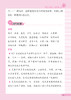 “小学生同步作文名师指导”（2-6年级） 商品缩略图6