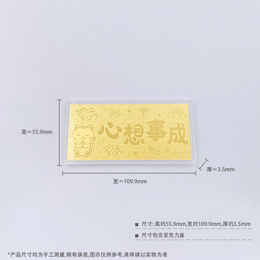 【限时克减150元】【1克】足金999.9  1g实心工艺金条心想事成吉言金钞（配图片红包、亚克力盒）(ZJJC00154)（预售产品下单后不退款不退货不换货不补差价） 商品图4