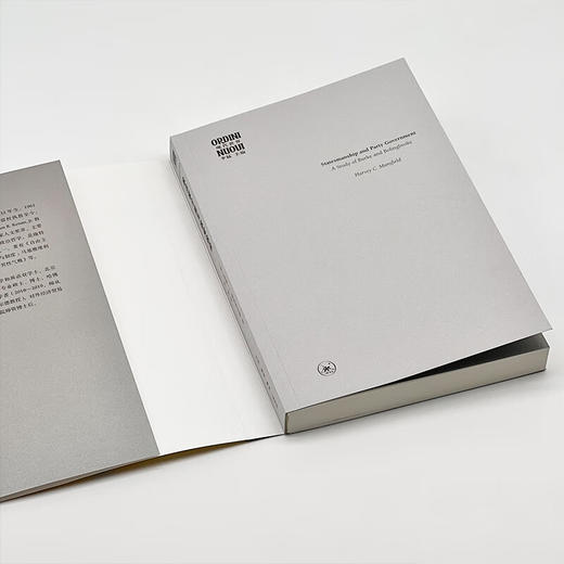 政治家才能与政党政府：柏克和博林布鲁克研究 [ 美 ] 哈维·C. 曼斯菲尔德 著 朱欣 译 三联书店 商品图4