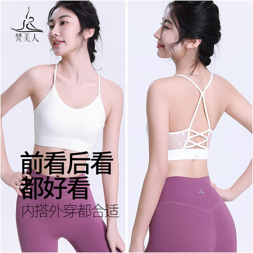 梵美人 F3078R 瑜伽文胸 带胸垫 云糯柔感 商品图2