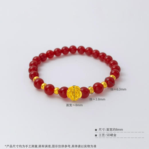 【限时7.5折】【定价黄金】足金 #微硬金  无氰5D硬金邂逅爱情浪漫玫瑰花小金珠红玛瑙圆珠手链弹力绳手串(AA5DSC00072)（预售产品下单后不退款不退货不换货不补差价） 商品图3