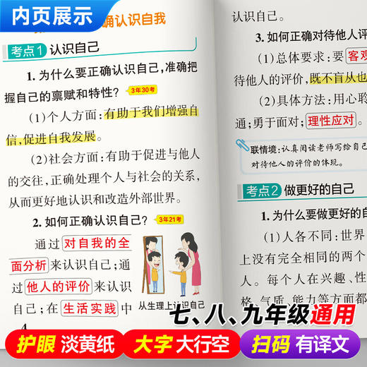 PASS绿卡图书QBOOK口袋书全套初中掌中宝语文数学物理化学英语语法单词生物地理历史手册 商品图2