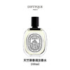 DIPTYQUE 蒂普提克 天竺葵香调淡香水100ml  3700431442703-F 商品缩略图0