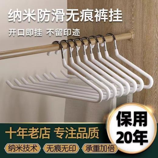 无痕裤挂 商品图1