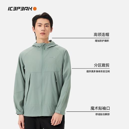 ICEPEAK/艾斯匹克男式防晒衣 商品图1