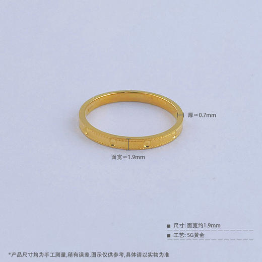 【限时克减150元】足金999 #线戒 #固口戒指 5G黄金实心车花仿钻戒指固口圈戒（面宽约1.7-2.1mm）(BE5GJZ00162)（预售产品下单后不退款不退货不换货不补差价 商品图3