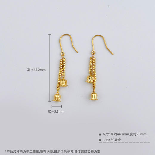 【限时克减150元】足金999 #520快乐 5G黄金实心繁花似锦铃兰花开流苏耳饰耳吊耳钩(BE5GES00072)（预售产品下单后不退款不退货不换货不补差价 商品图4