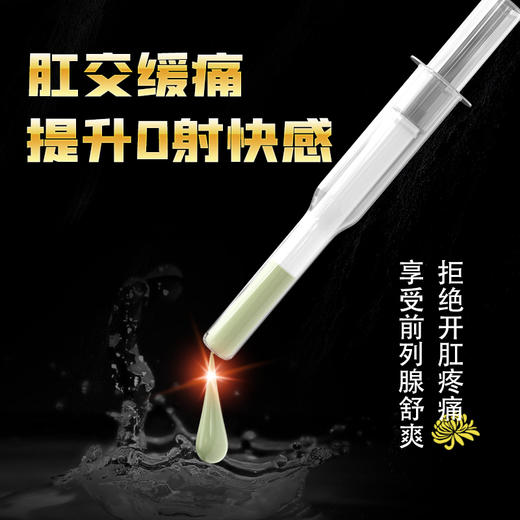 爱威康 单支后庭快感液5ml 后庭润滑油肛门润滑液无痛男性 商品图2