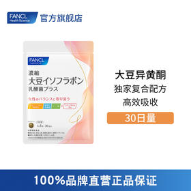 FANCL 大豆异黄酮