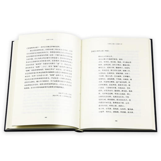 金铭与石刻 辛德勇读书随笔集 三联书店 商品图4