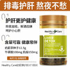 【保税仓】Healthy Care奶蓟草胶囊 100粒 商品缩略图1