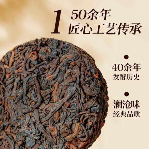 [特惠尝鲜]澜沧古茶2025年景迈之春云南名山老树散茶8g 商品图3