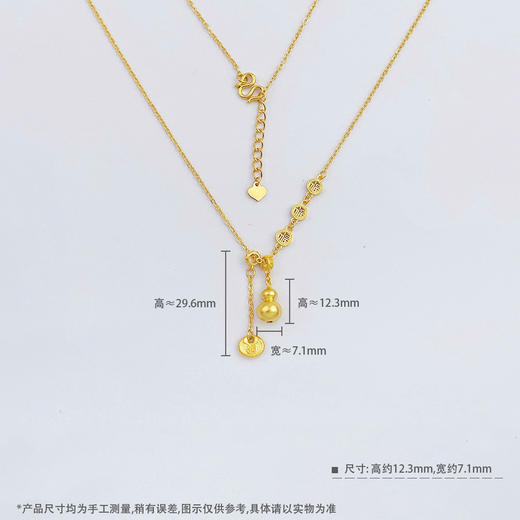 【限时克减150元】足金999 #葫芦 【精品】AB链镂空福禄满园Y形葫芦流苏福禄连连福佑金调节套链(AUQTL00231)（预售产品下单后不退款不退货不换货不补差价 商品图3