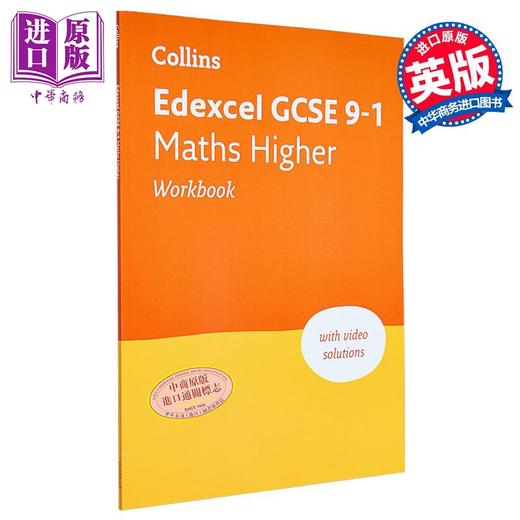 【中商原版】Edexcel GCSE 9-1 Maths Higher Workbook: for the 2022 and 2023 exams 柯林斯爱德思GCSE 9-1高级数学练习册 商品图0