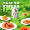 海天有机番茄沙司 305g/袋 商品缩略图3