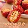 枣致富 红枣夹核桃 老人小孩都爱吃 商品缩略图5
