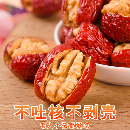 枣致富 红枣夹核桃 老人小孩都爱吃 商品图5