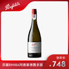 奔富BIN18A阿德莱德霞多丽白葡萄酒 Penfolds Reserve Bin18A Chardonnay 商品缩略图0