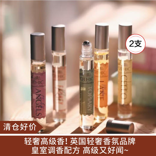 【清仓好价】泊诗蔻经典系列荷兰公园皇家花园滚珠香水10ml*2支（效期至26.2） 商品图0