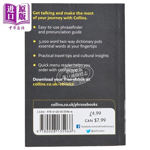 【中商原版】Collins Gem Phrasebook & Dictionary - German (4th edition) 柯林斯袖珍德语短语和词典 英文原版  Collins 商品图1
