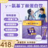 金健高素γ氨基丁酸蛋白饮 商品缩略图1