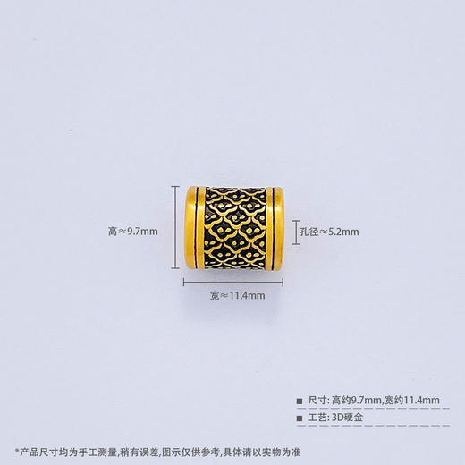 【限时7.5折】【定价黄金】足金 #电黑金 3D硬金电黑金如意花转运珠Diy手串配件(V3DSC00448) 商品图3