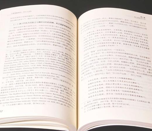 《印度佛教神话：书写与流传》，16开，陈明著，中国大百科出版社2016年一版一印，456页，定价76，售价30元。 商品图9