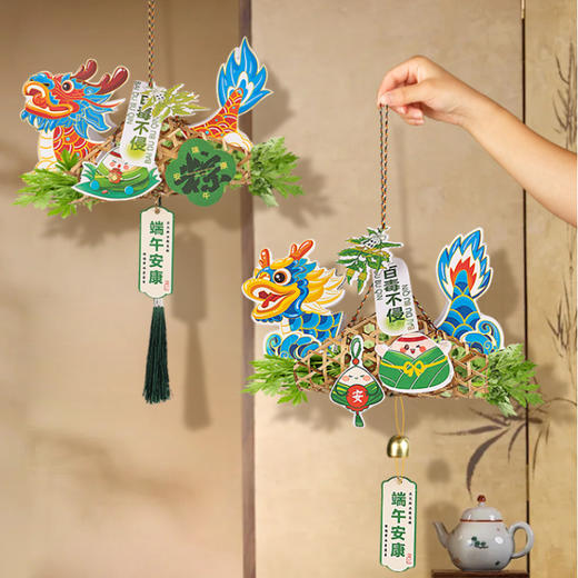 【13.9秒杀❗端午艾草挂件】高颜值挂件，手工diy竹编龙舟船艾草，非遗民俗挂件儿童亲子活动团建礼物QQ 商品图1