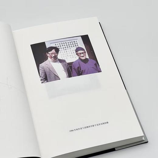 中国现代思想史论 李泽厚集 三联书店 商品图4