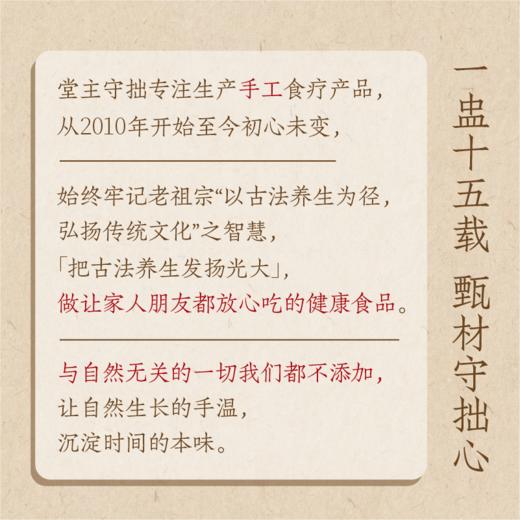 玉灵膏400G/瓶 丨柴火慢蒸40小时 商品图2