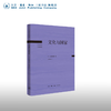 文化与国家 南原繁 著 20世纪日本思想 三联书店 商品缩略图0