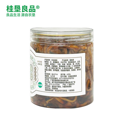 【广西农垦】垦小脆 木瓜酱菜 原味&辣味 268g/瓶*2 、468g/瓶*2 商品图2