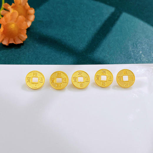 【限时7.5折】【定价黄金】足金999.9 #招财进宝 （其中一件有成色字印）古法实心招财五帝币贺岁铜钱造型Diy手串配件/5件(ANWGFSC00118)（预售产品下单后不退款不退货不换货不补差价 商品图0