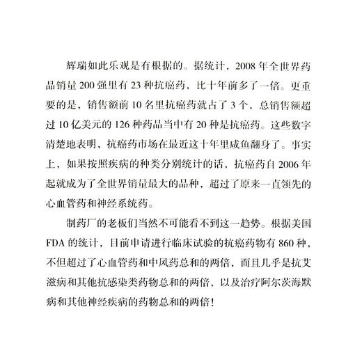 生命八卦 在万物内部旅行 袁越作品系列 三联书店旗舰店 商品图5