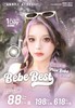 bebebest 正品日抛88/盒198/3盒618/10盒,聪明棕聪明灰仙女褐米拉巧水墨黑 商品缩略图0