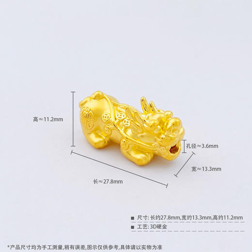 【限时克减150元】足金 3D硬金空心财源广进铜钱图案貔貅手串配件Diy手串配件(面宽约27.8*13.3mm)(AU3DSC00035-2)（预售产品下单后不退款不退货不换货不补差价） 商品图4