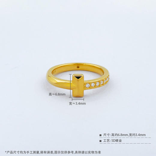 【限时克减150元】足金 #莫桑石 无氰5D空心镶嵌莫桑固口T字形戒指女戒(BH5DJZ00118)（预售产品下单后不退款不退货不换货不补差价）（预售产品下单后不退款不退货不换货不补差价） 商品图5