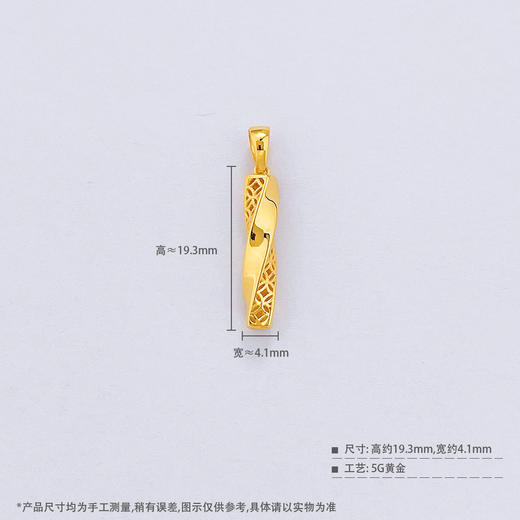 【限时7.5折】足金999 #招财进宝 (足金999字印)5G黄金镂空铜钱造型金币绕柱吊坠（不含链）(5GDZ00584)(预售产品下单后不退款不退货不换货不补差价 商品图3