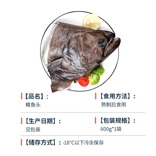 海大厨-鲽鱼头 商品图5
