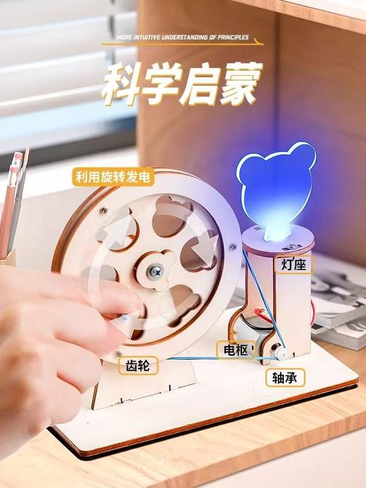 科学小实验套装儿童益智玩具手工发明 商品图3