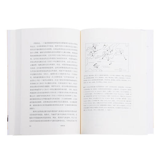 深解地球 地球46亿年的成长简史 马丁·拉德维克 著 新知文库 三联书店 商品图2