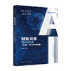 财务共享：理论与实务（第2版·立体化数字教材版）（智能财会丛书） 商品缩略图0