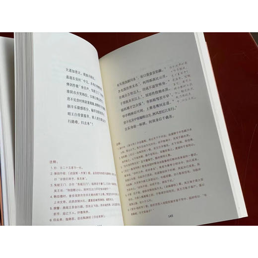 傅雷选给孩子的古诗读本 傅雷编选 文学 三联精选 三联书店 商品图4