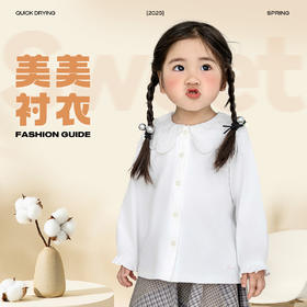 女童衬衣夏季新款安奈儿童装TG521205