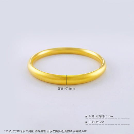 【限时克减150元】足金999.9 #超轻 古法空心固口手镯光圈扁形素圈手镯（面宽约6.9-7.3mm)(AIGFSZ00873-3)（预售产品下单后不退款不退货不换货不补差价） 商品图3